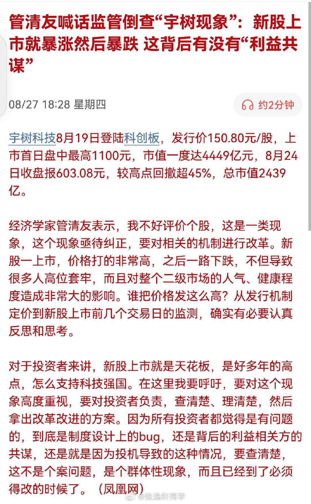 管老师牛逼…​