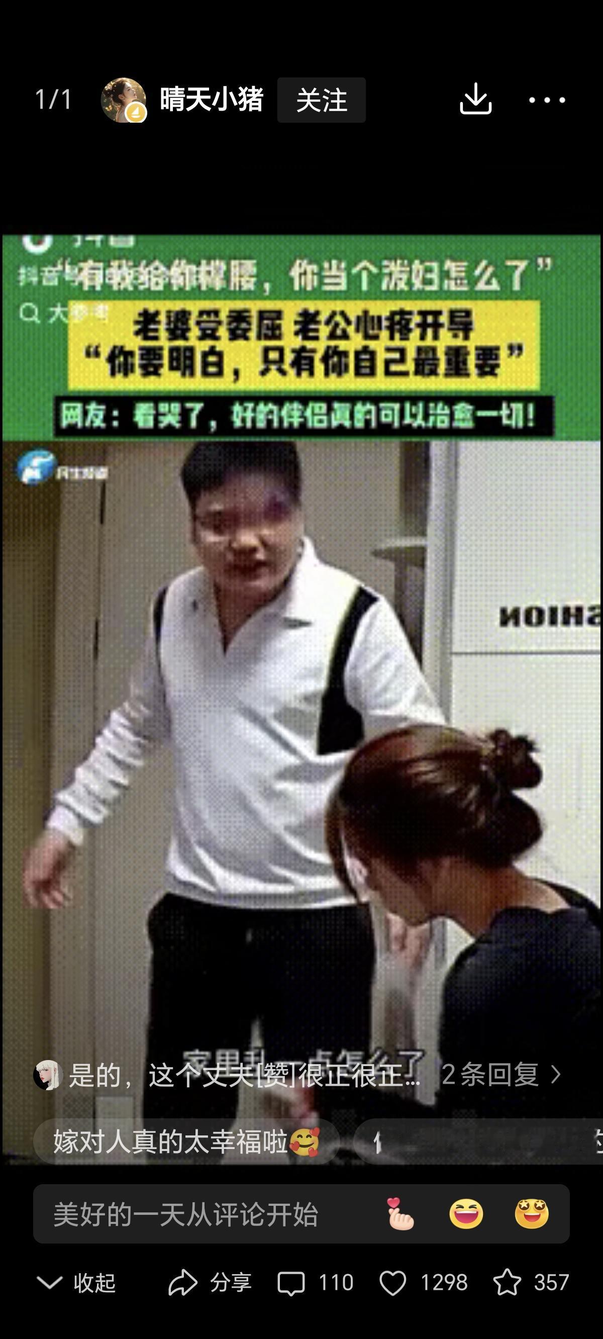 这要不是段子，也太让人羡慕了！11月18日江西这事儿，真戳已婚女人心