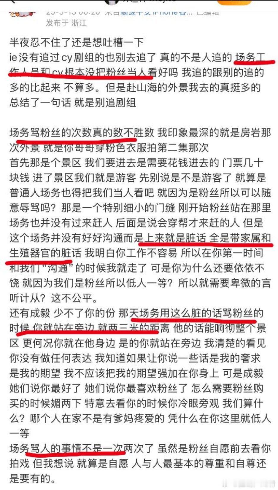 ie发长篇小作文脱粉了​​​