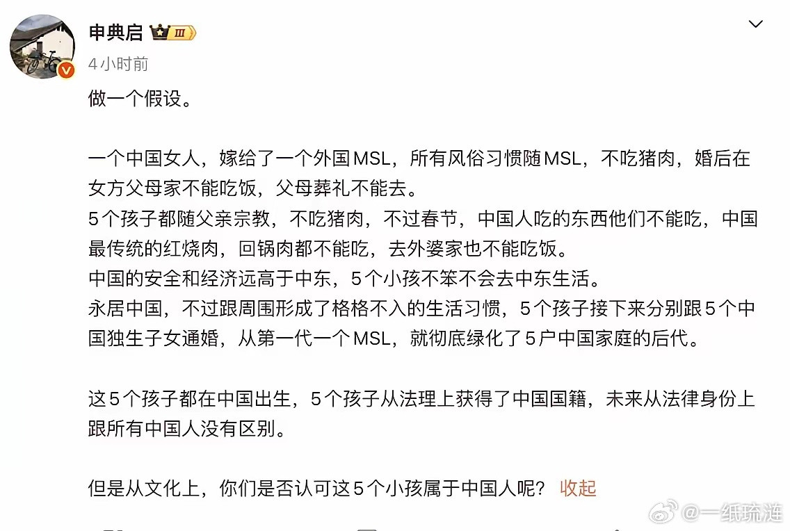 所以，有人建议：中国女性一旦跟外国人通婚，就自动取消中国国籍。大家怎么看？支不支