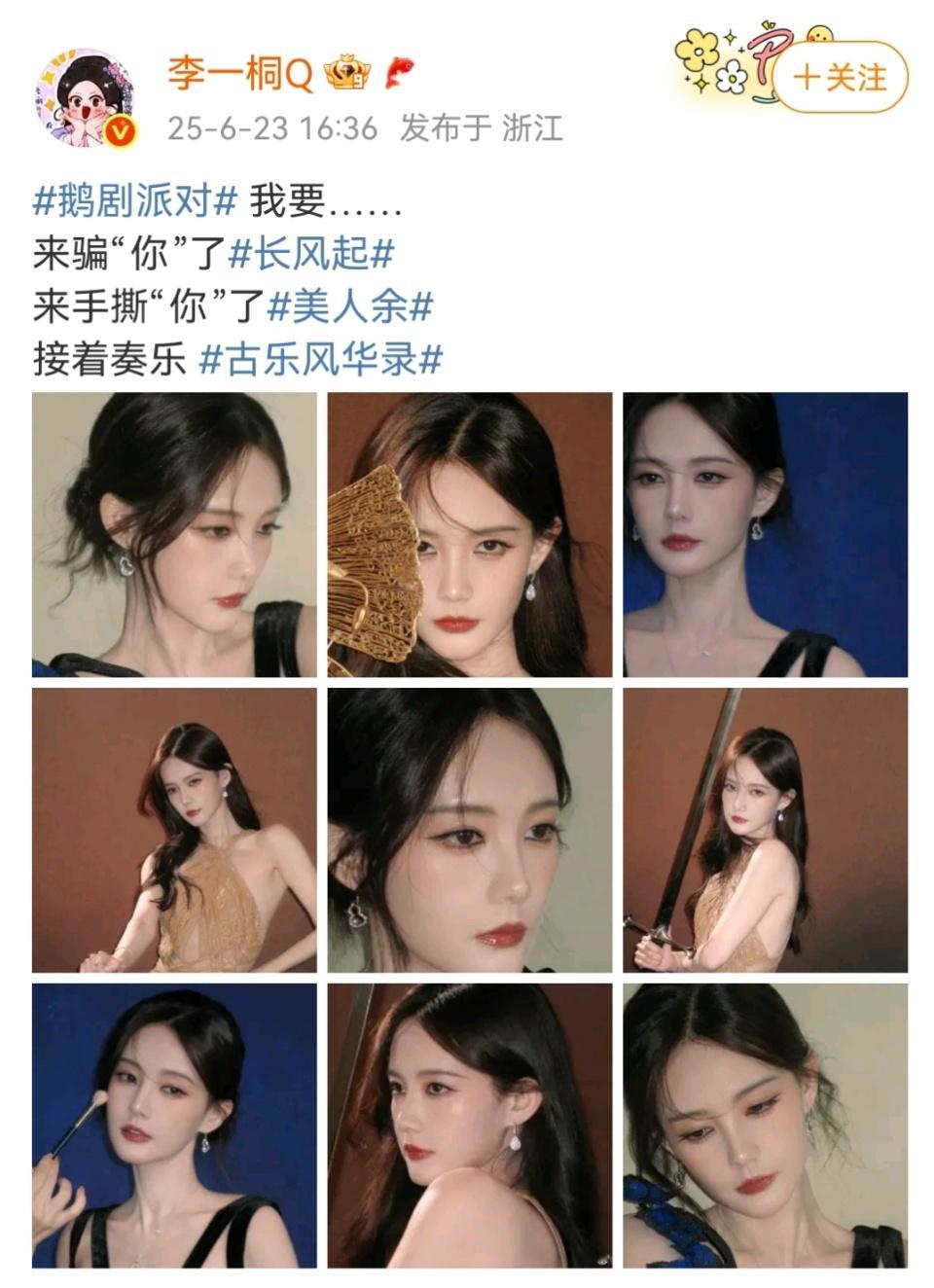 娱乐李一桐连宣三剧李一桐花式连宣三剧李一桐花式连宣三剧​​​