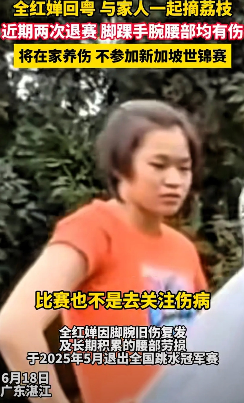 我有种不好的预感，全红婵可能较长时间内很难再参加比赛了。当年14岁的她凭“水
