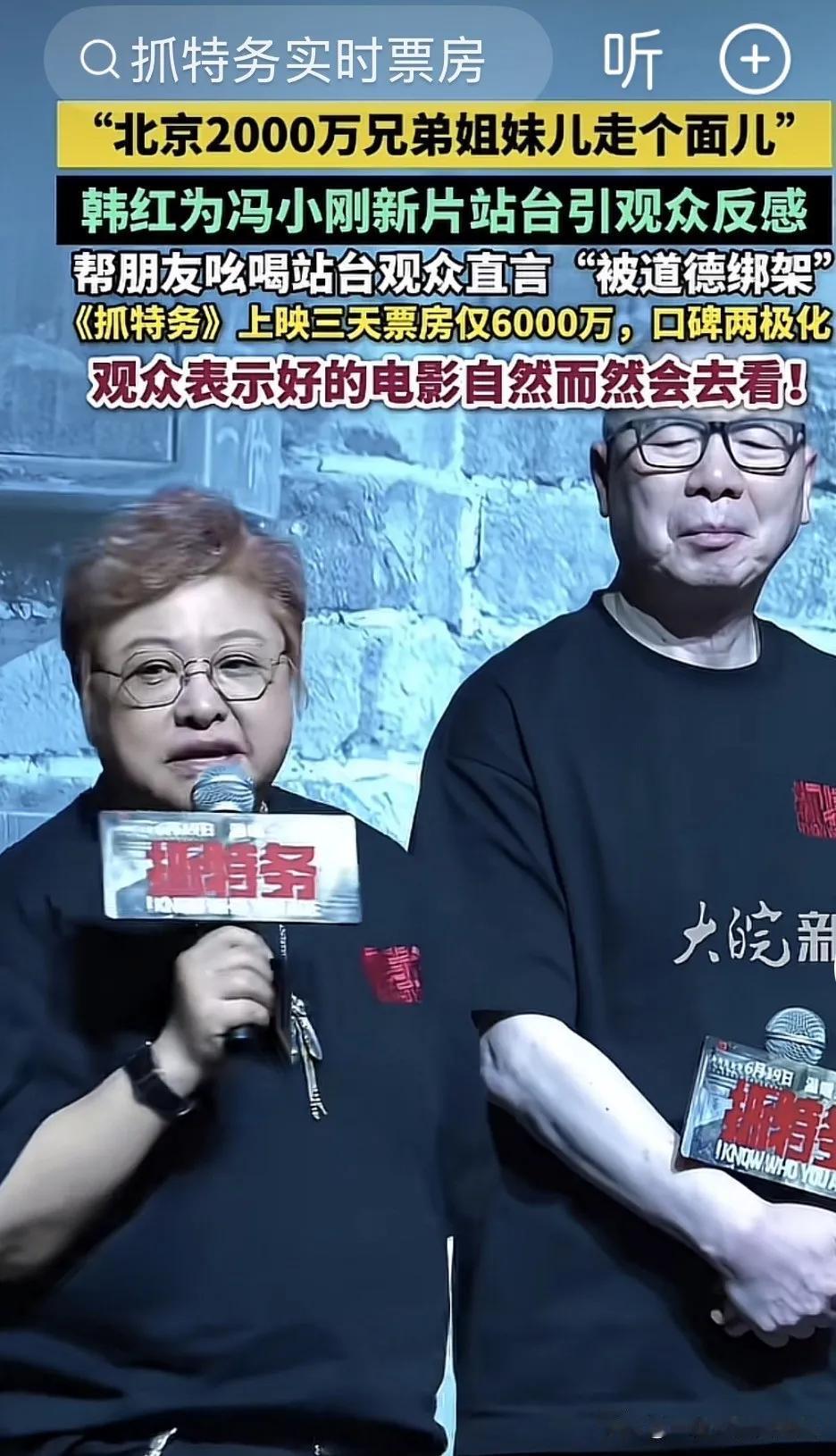 都啥年代了，还拍：抓特务：这种不合时宜的电影！整个世界的华人都在努力做好中华民
