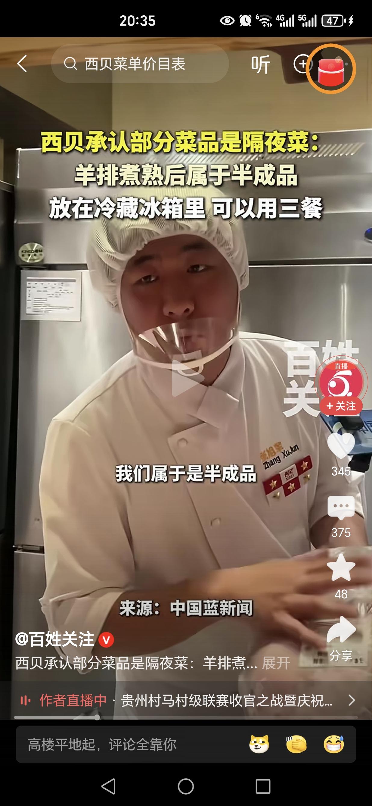 罗永浩:我就是吃个饭，说了句他家菜不好吃，没想到他会捅自己一刀！PK过程罗