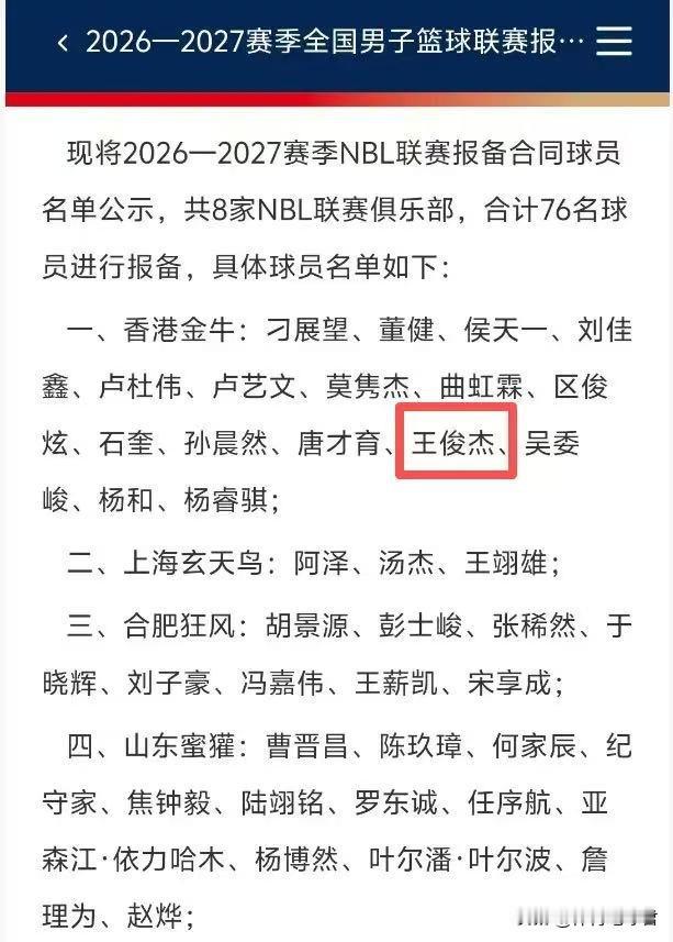 上海男篮碰到对手！上海男篮之所以能拿到CBA总冠军，主要的原因在于球队敢于投入