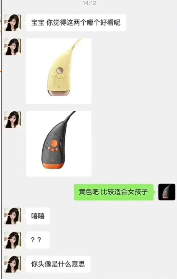 兄弟，这是暗示你掏钱呢，不是换头像