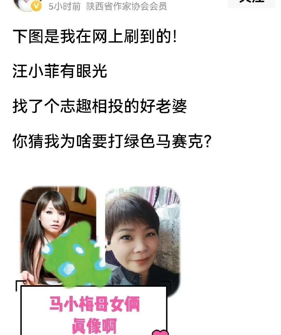 笑某苛说她在网上刷到了马筱梅母女的照片说汪小菲找了个志趣相投的好老婆这