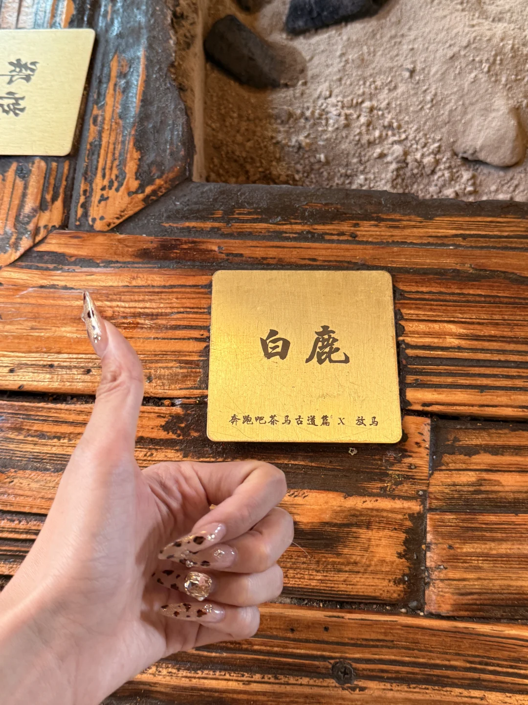 🔥丽江必打卡！白鹿同款纳西家宴