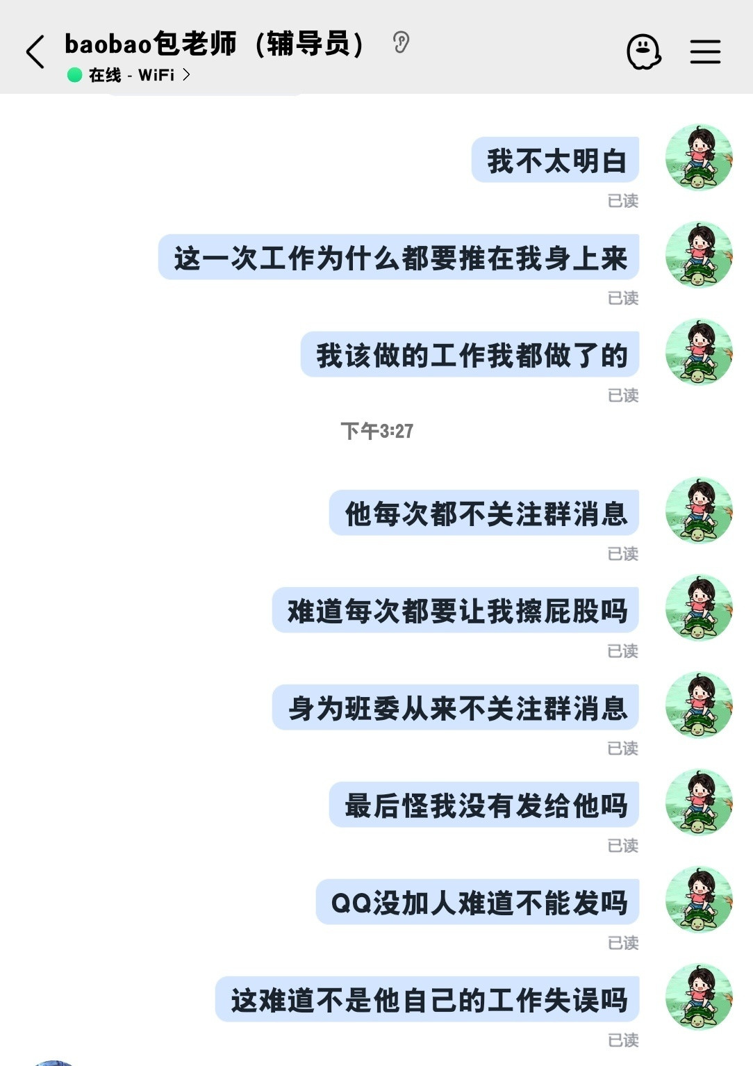 我可以帮他擦屁股但不能每次都把他不做的怒气发泄在我身上吧。真以为我是什么软柿子