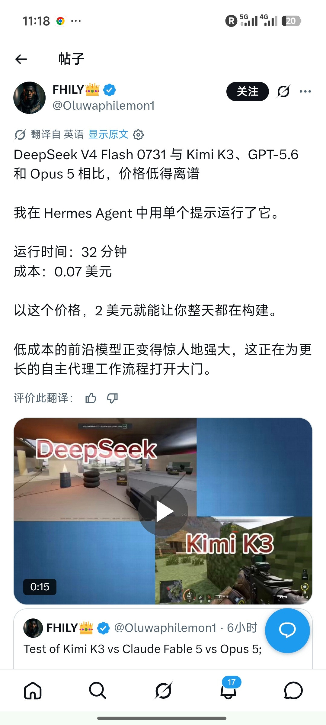 又便宜又好deepseek