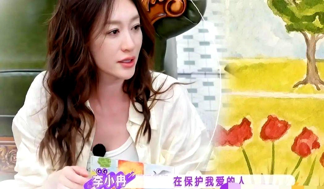 李小冉终于忍不住了。她说，你们都以为我是被照顾的那个，其实我才是照顾别人的那个。网上说的什么豪门宠婚