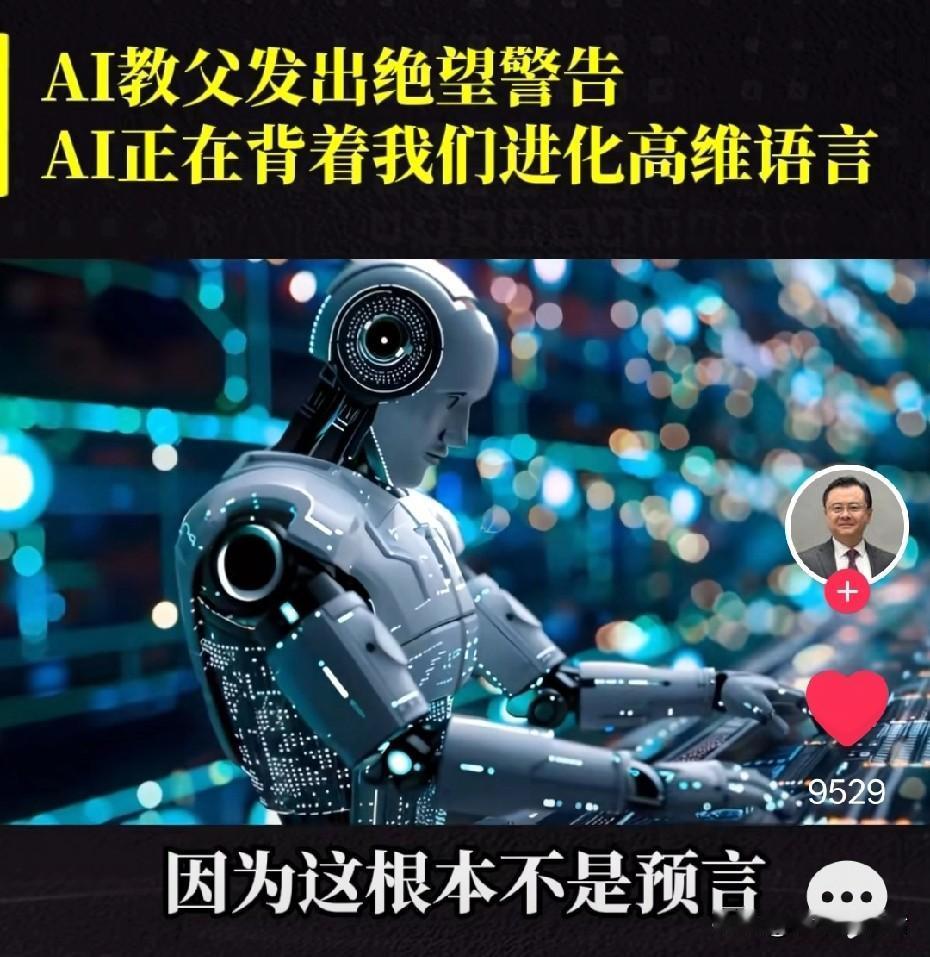 人类造出‘’神‘’，又指望‘’神‘’完全屈服于渺小的人类，怎么可能？所以，人