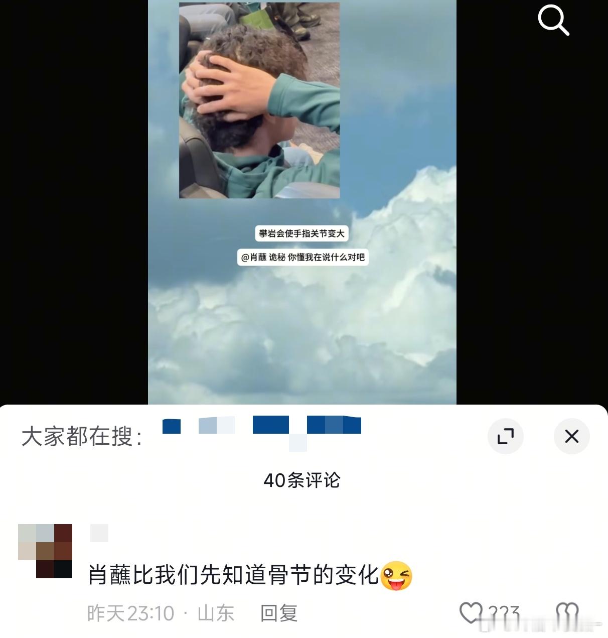 肖战比我们先知道王一博骨节的变化