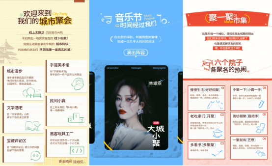 小红书“大城小聚”首钢园开幕在即: 让线上的相遇, 成为线下的相聚