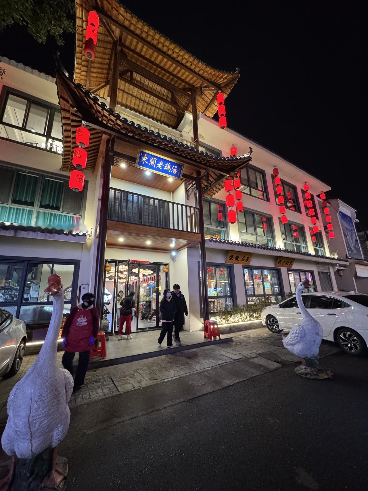 从北京自驾到了巢湖这家店的味道还是不错的。不论是配炒米的老鹅汤，还是说清蒸鳜鱼，