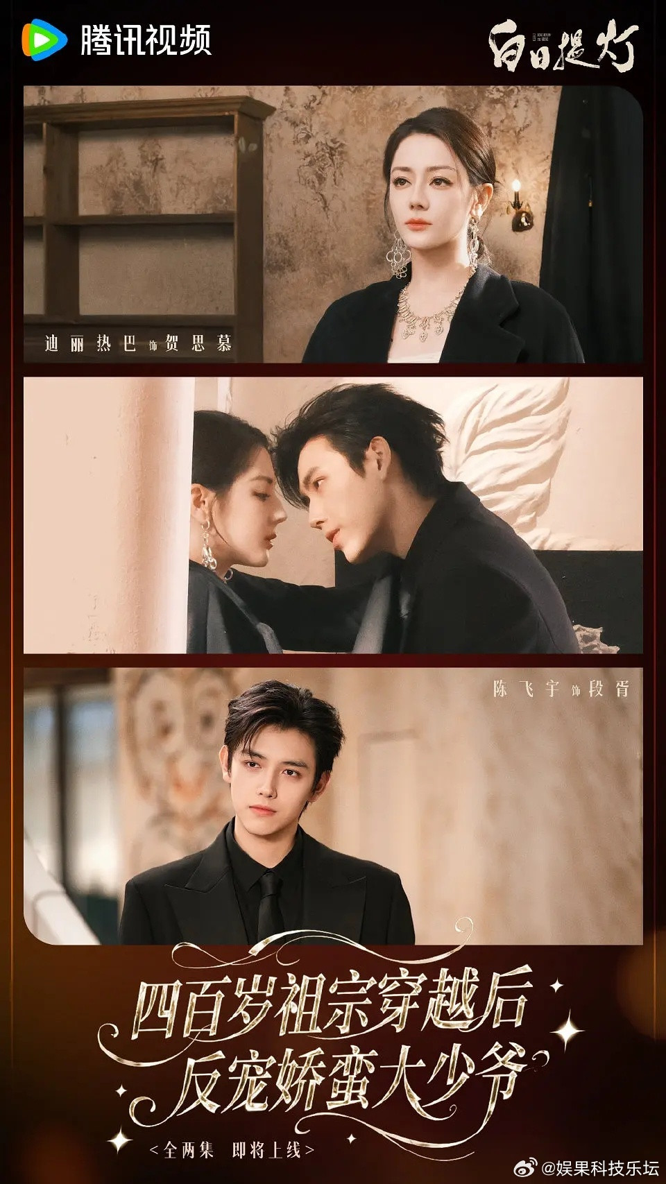 我是真没想到还能拍个两集短剧🤣看长剧送短剧