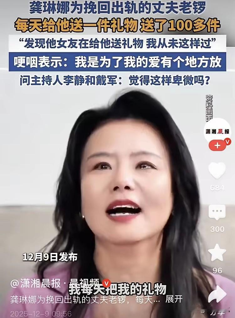 正如牢A所说，其实不单是留学生对外国人倒贴，看看咱们的明星名人也都是一样。龚琳