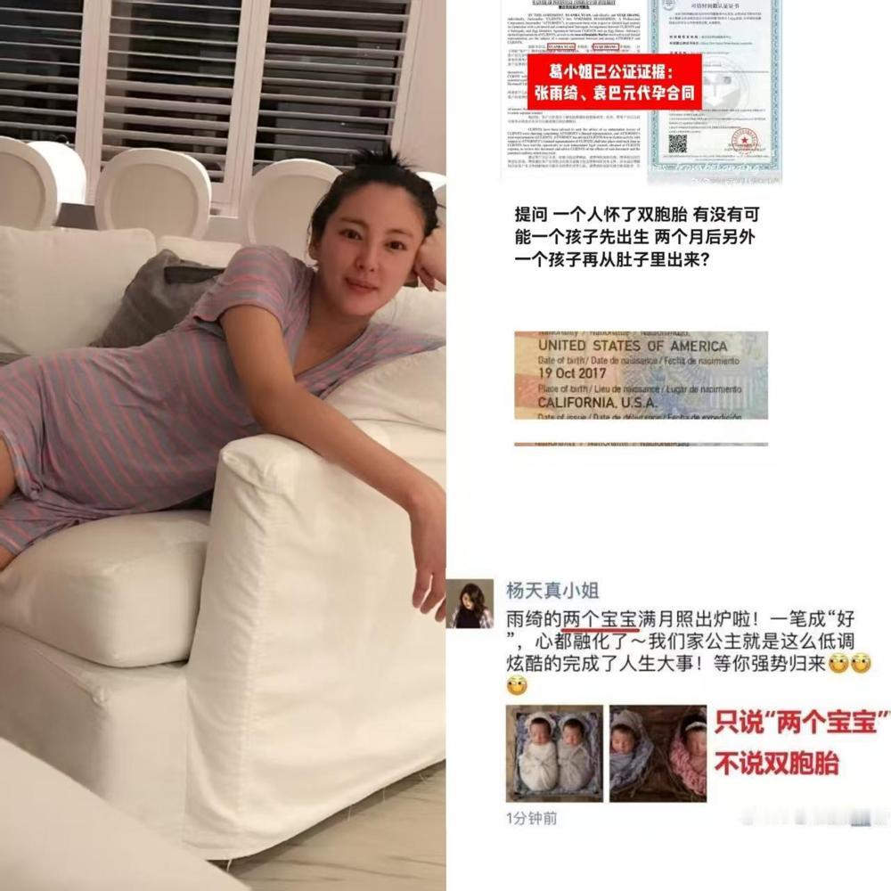 杨天真当年的一个嘴欠，埋下了现在的惊天大雷。那张被晒出的出生证明，正以一种近