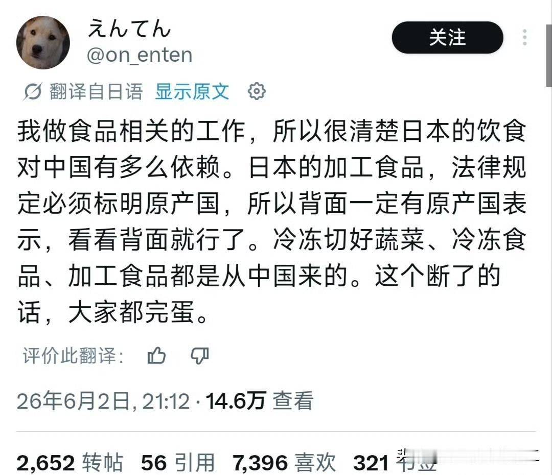 日本网友发帖，表示日本饮食很依赖中国，尤其是冷切蔬菜，停止供应的话就完蛋了​​