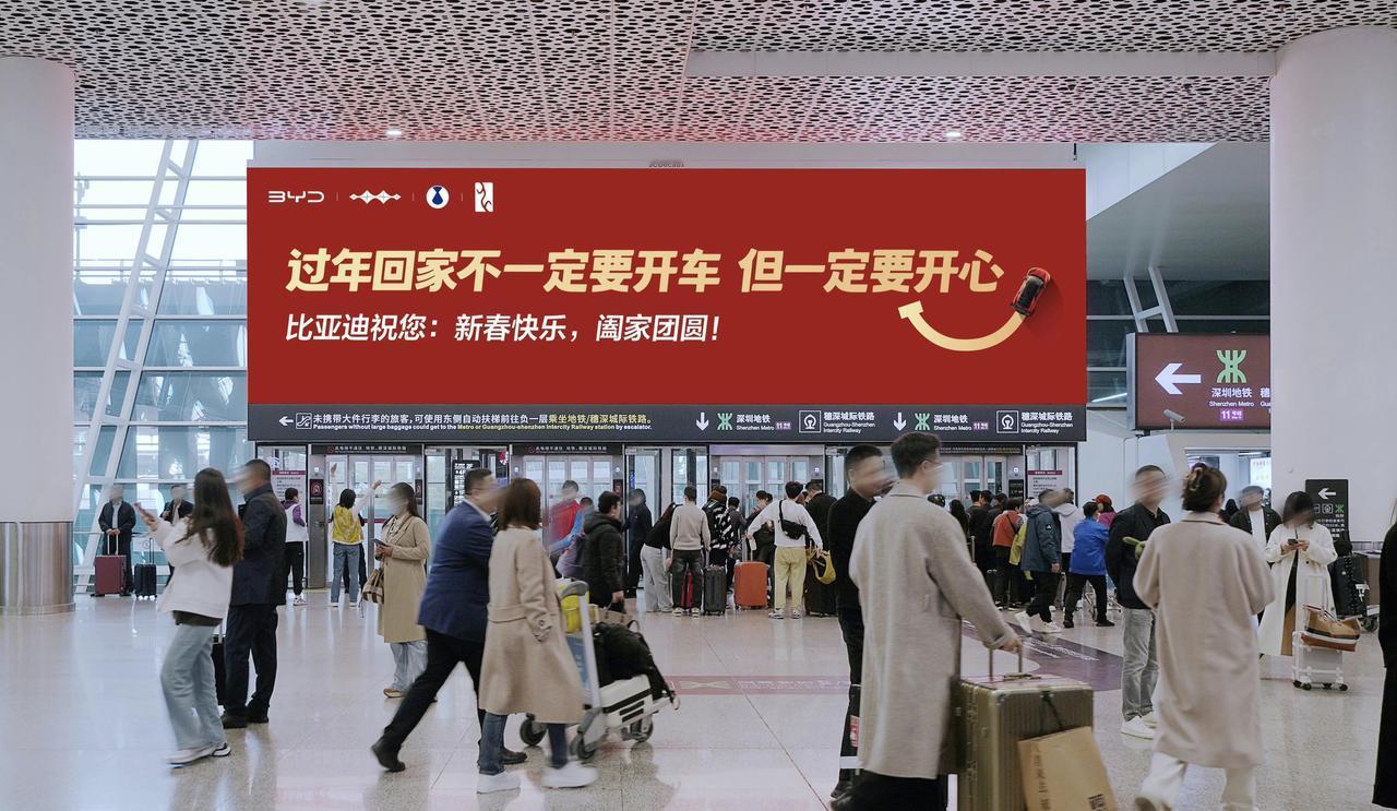 比亚迪的这个“广告”打得太暖心了：过年回家不一定要开车，但一定要开心！这么核心的