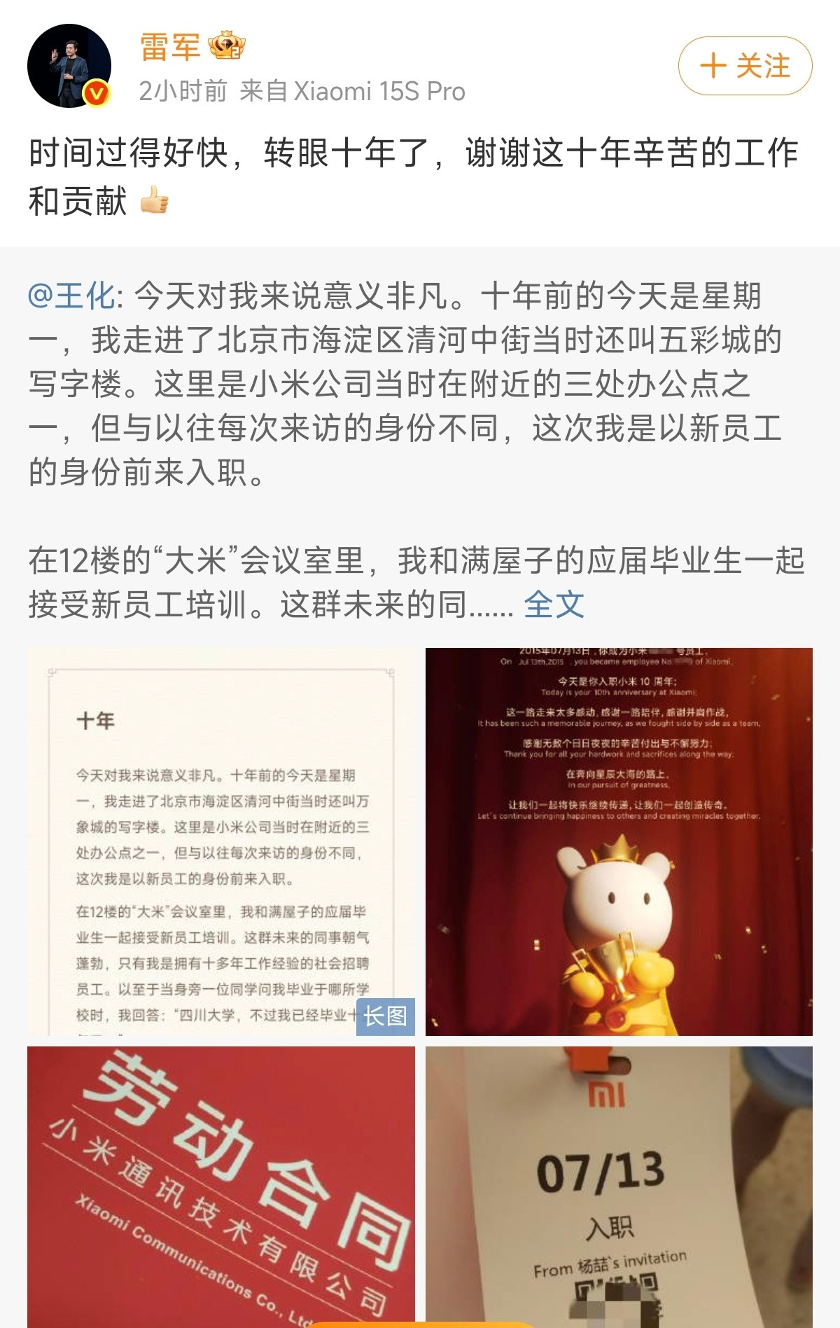 早期的小米在营销这件事上其实没太关注，那时的团队带着一股子工程师的实在劲儿，信奉