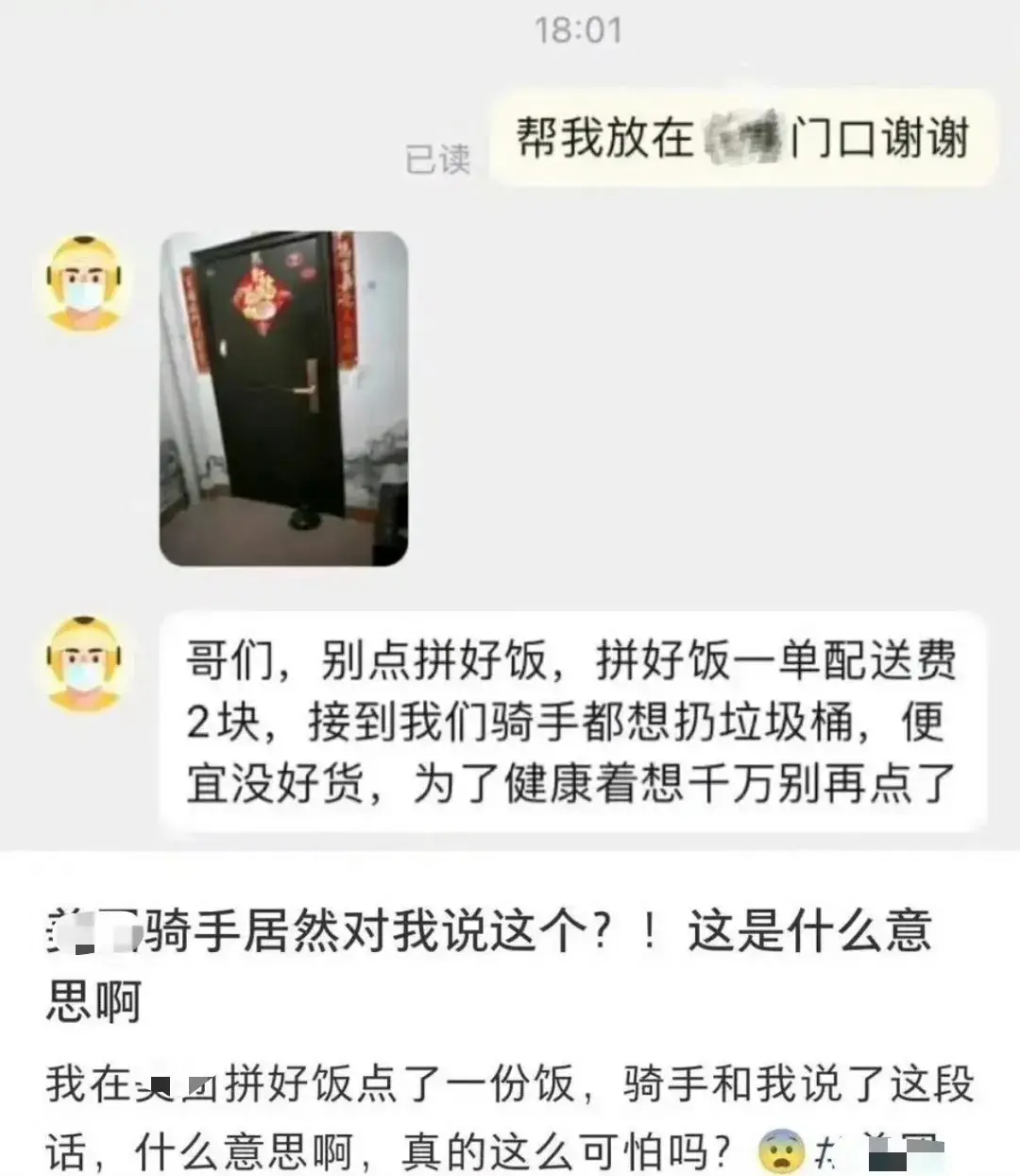 美团拼饭真的不能吃吗？