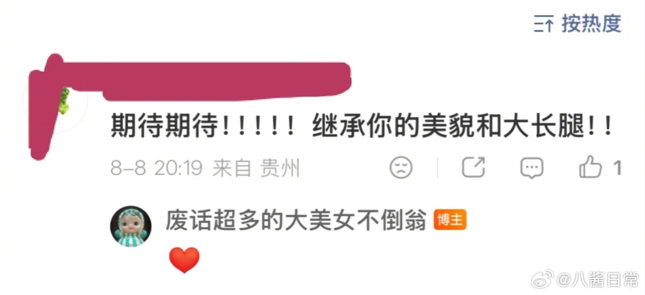 这条微博好多人猜晚晚是不是怀孕了晚晚疑似怀孕