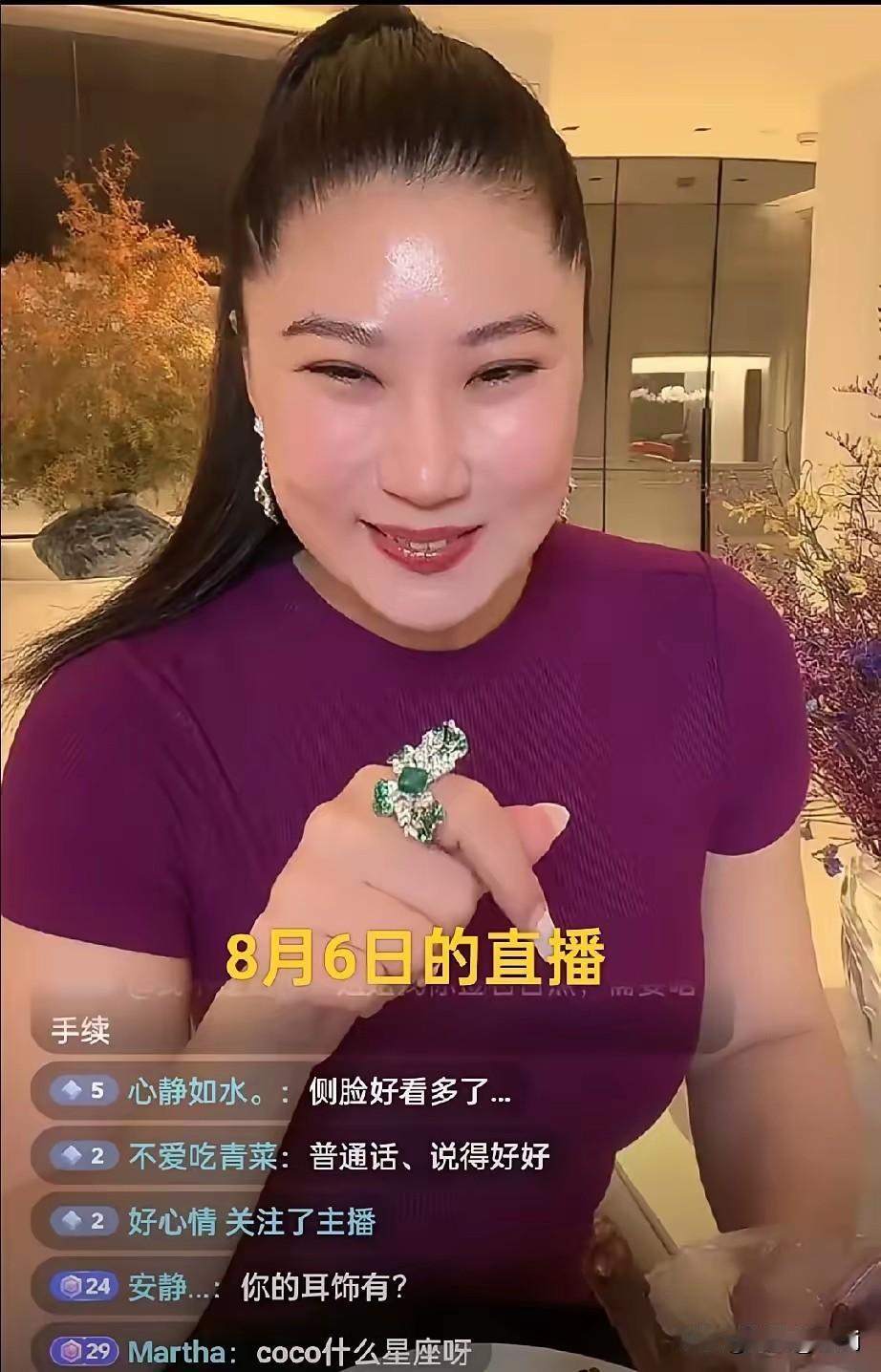 coco在直播中回应小三，她说，你个，你个小三，什么叫小三？你是家里的小三，你委