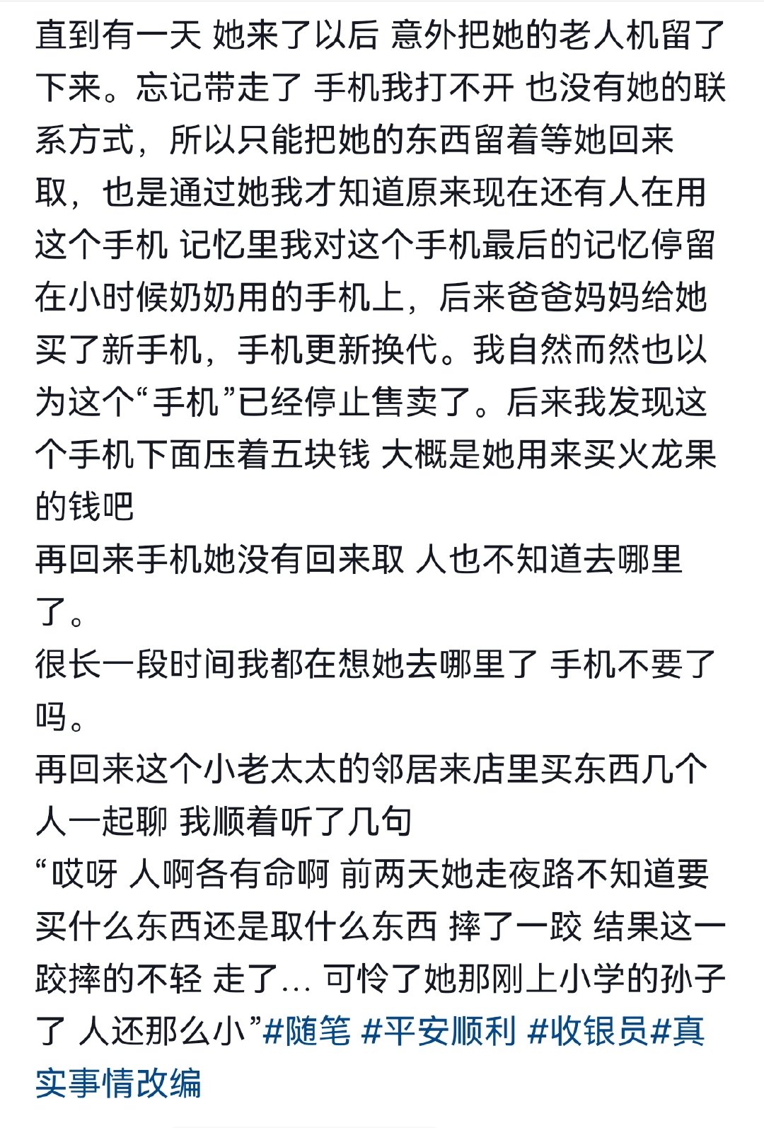 有些人来到世上稀里糊涂吃了一辈子的苦就走了​