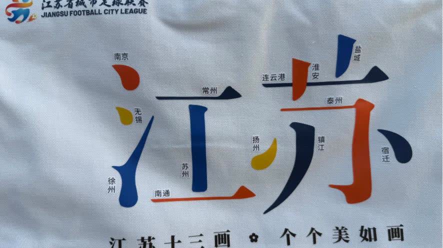 真庆幸啊，江苏二字刚好十三画，要不然还真不够分的