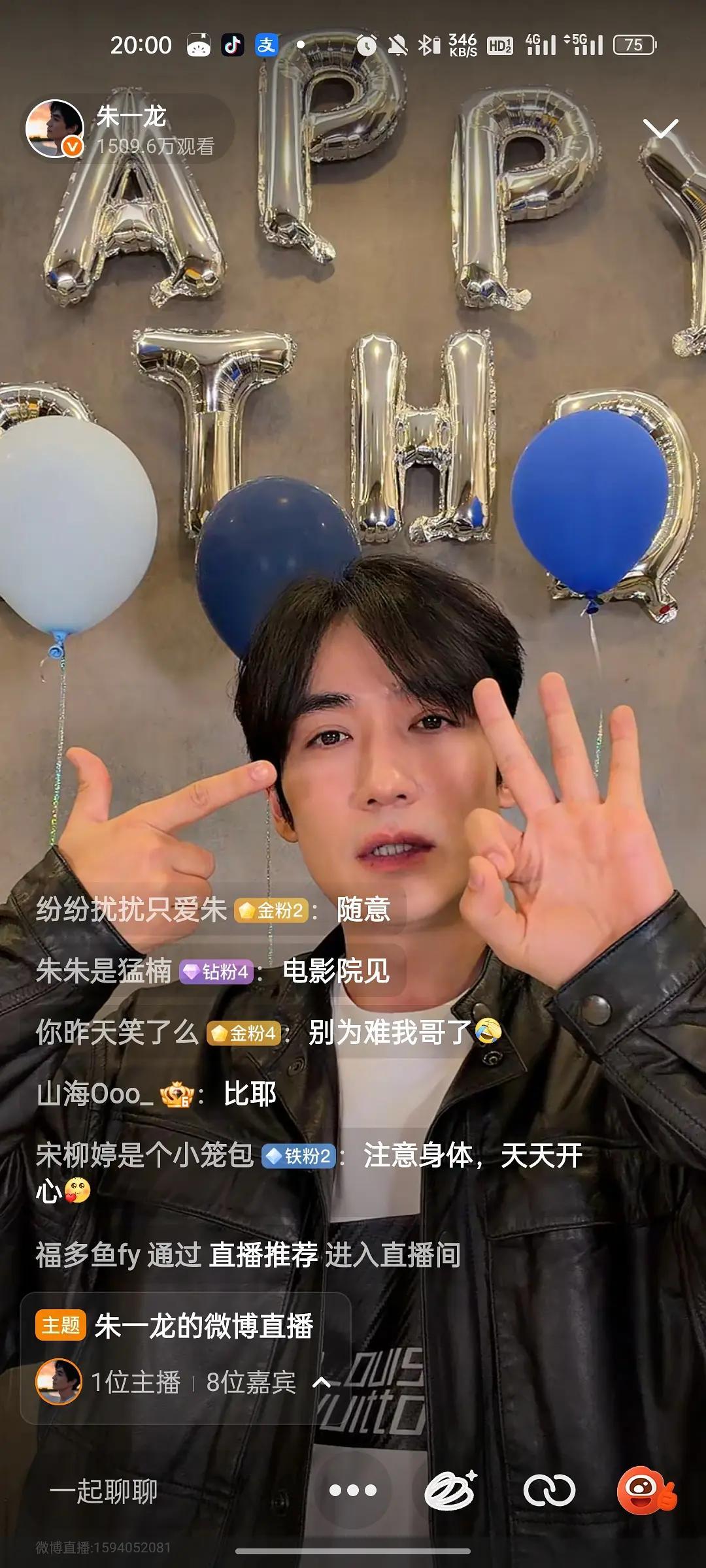 朱一龙直播，怎么感觉他老的这么快