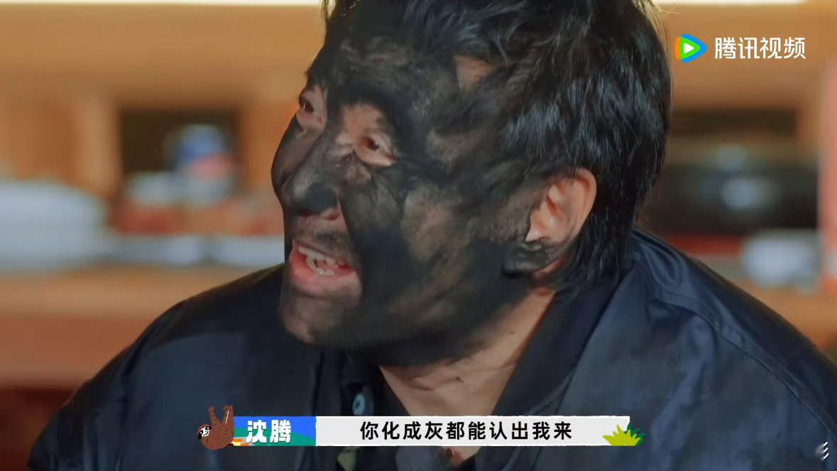 黑色显瘦这件事在沈腾这里不成立