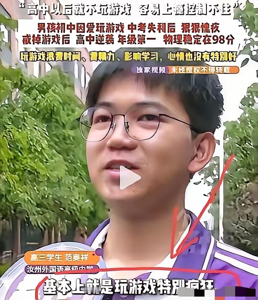 太厉害了！河南平顶山一个男孩中考因为玩游戏考砸了，他狠狠愧疚了一场。上高中后他做