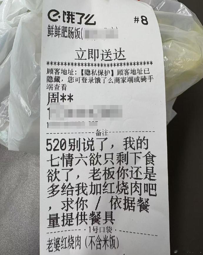 520撞上工作日猝不及防，准备下班时的临时会议突如其来，零帧起手怎么破？饿了么早