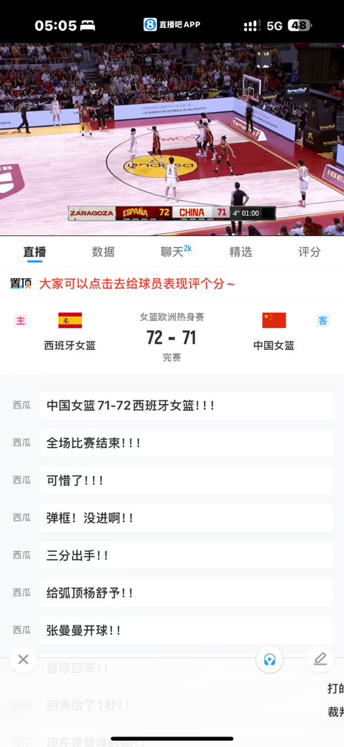 早上好。继续加油。裁判你继续[笑着哭]​