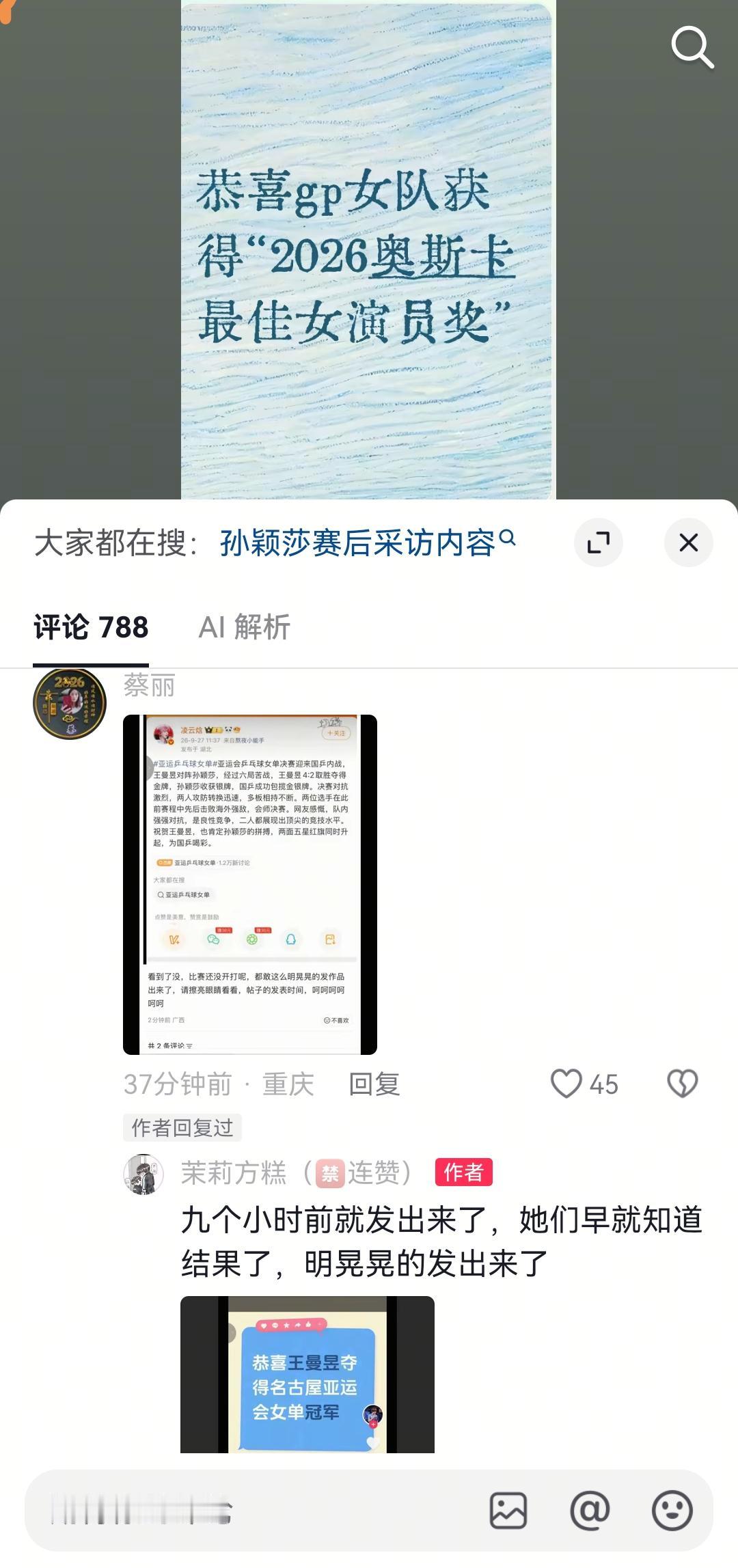 为什么王楚钦孙颖莎没拿到金牌？各种阴谋论都出来啦！难道金牌只能是王楚钦孙颖莎的吗