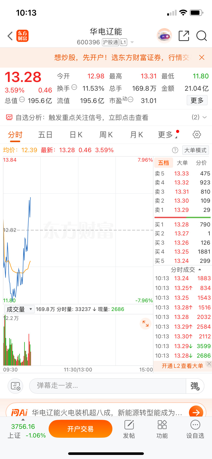 手一抖没拿住，有电可惜了