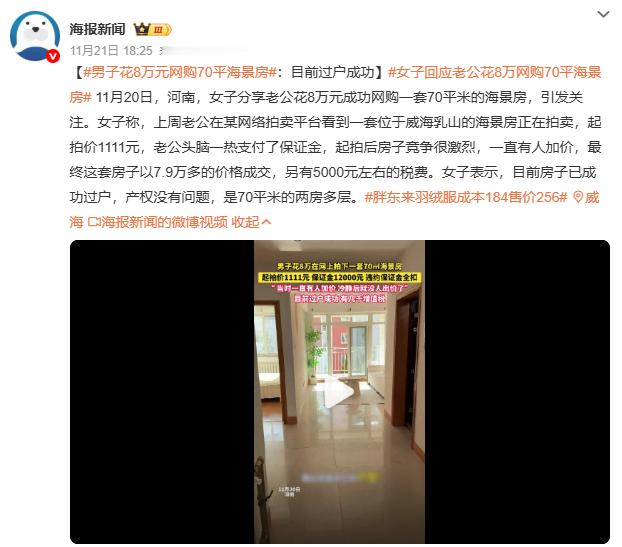 乳山银滩2025年二手房挂牌量突破2.3万套，空置率达68%，部分小区物业费收缴