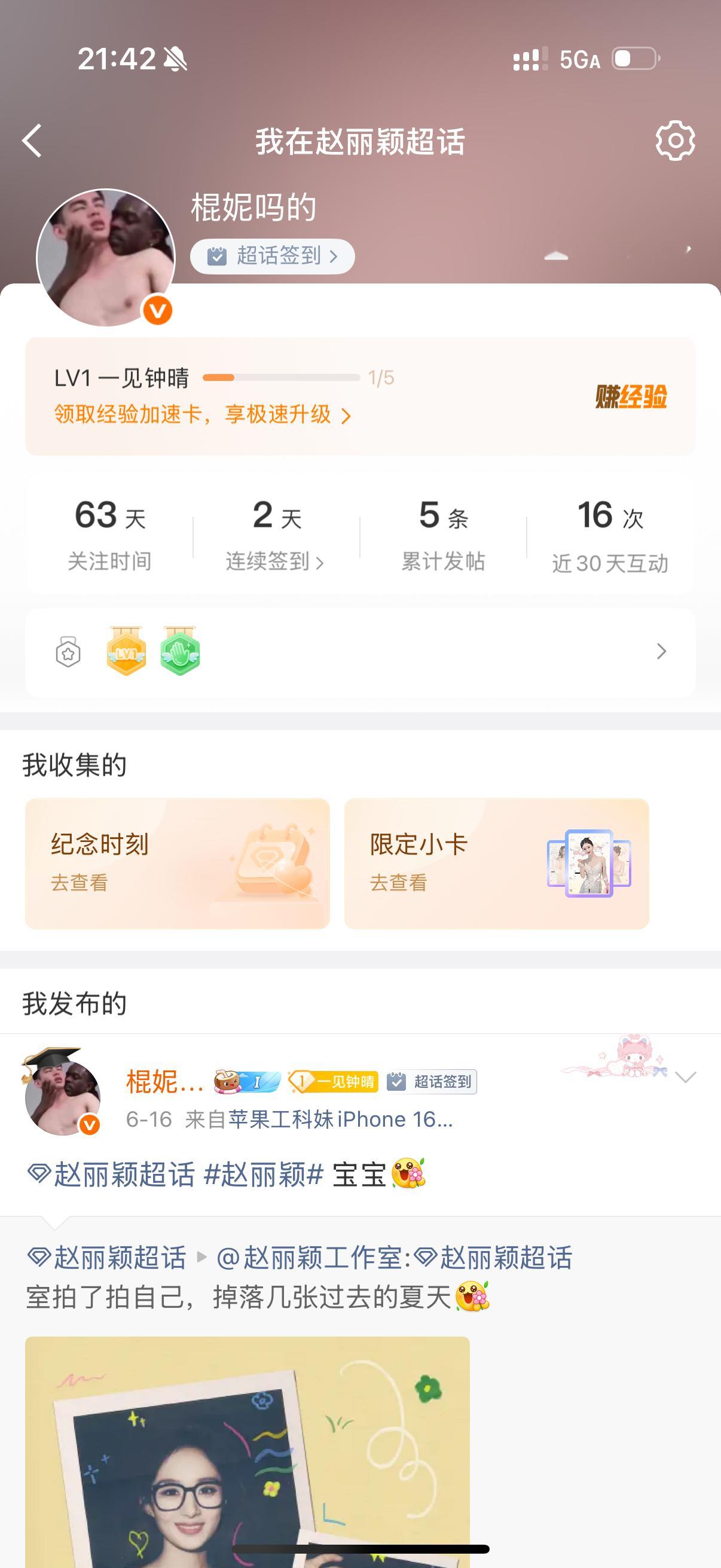 号太烂导致至今只是1级。