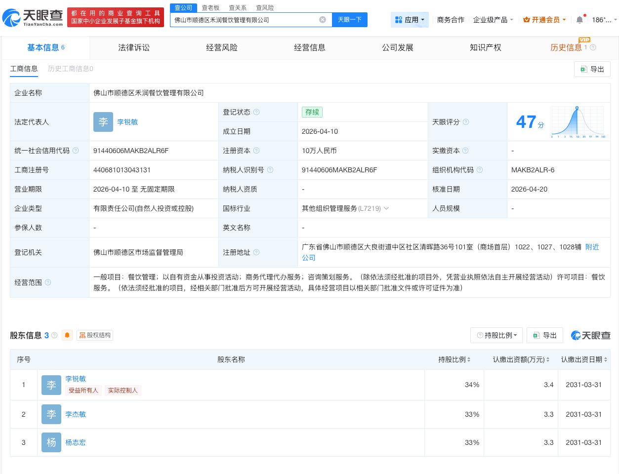 老莫未在莫氏鸡煲分店关联公司任职老莫与莫氏鸡煲分店无直接商业关联莫氏鸡煲老板