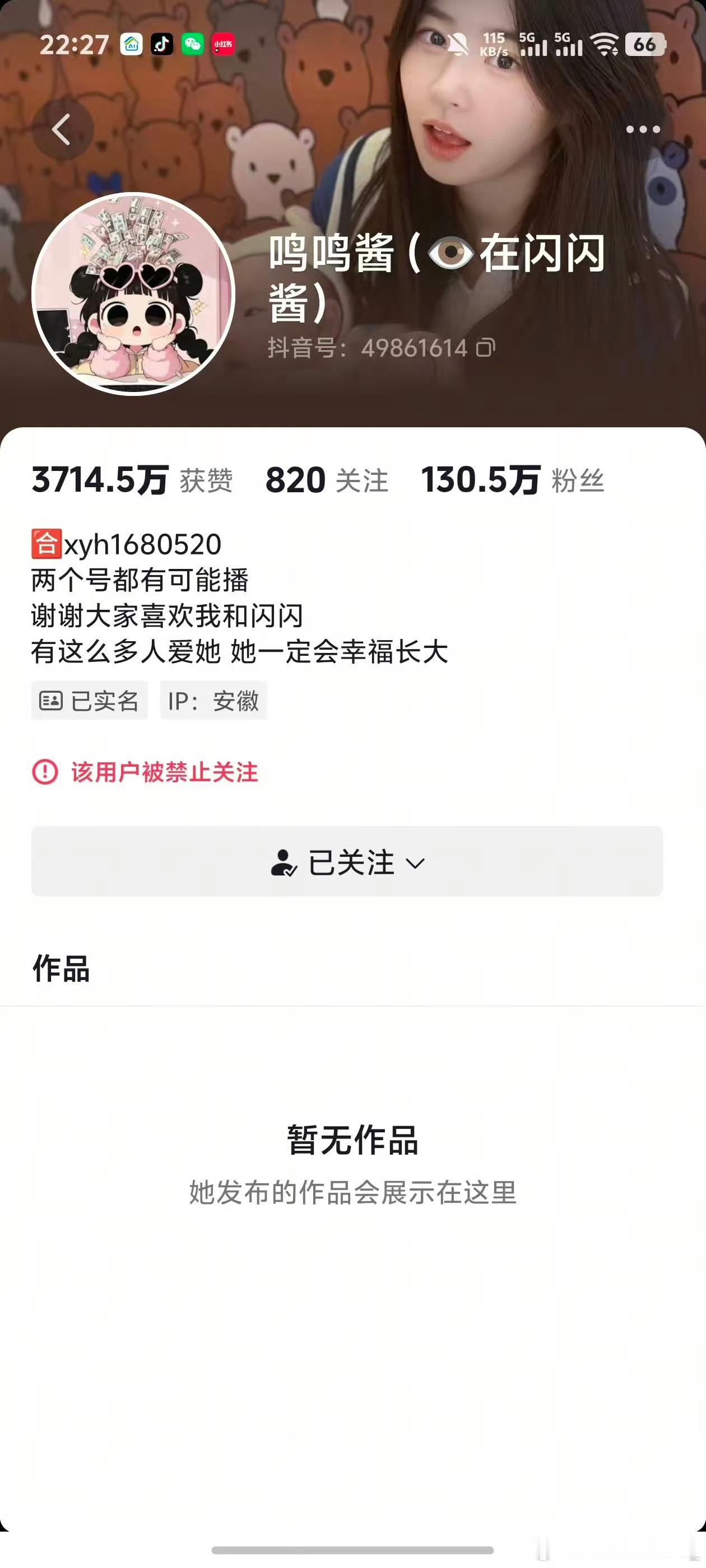 黄一鸣与闺蜜的时间线时间线来了2026年4月至6月，网红黄一鸣因前男友苏易陆和闺
