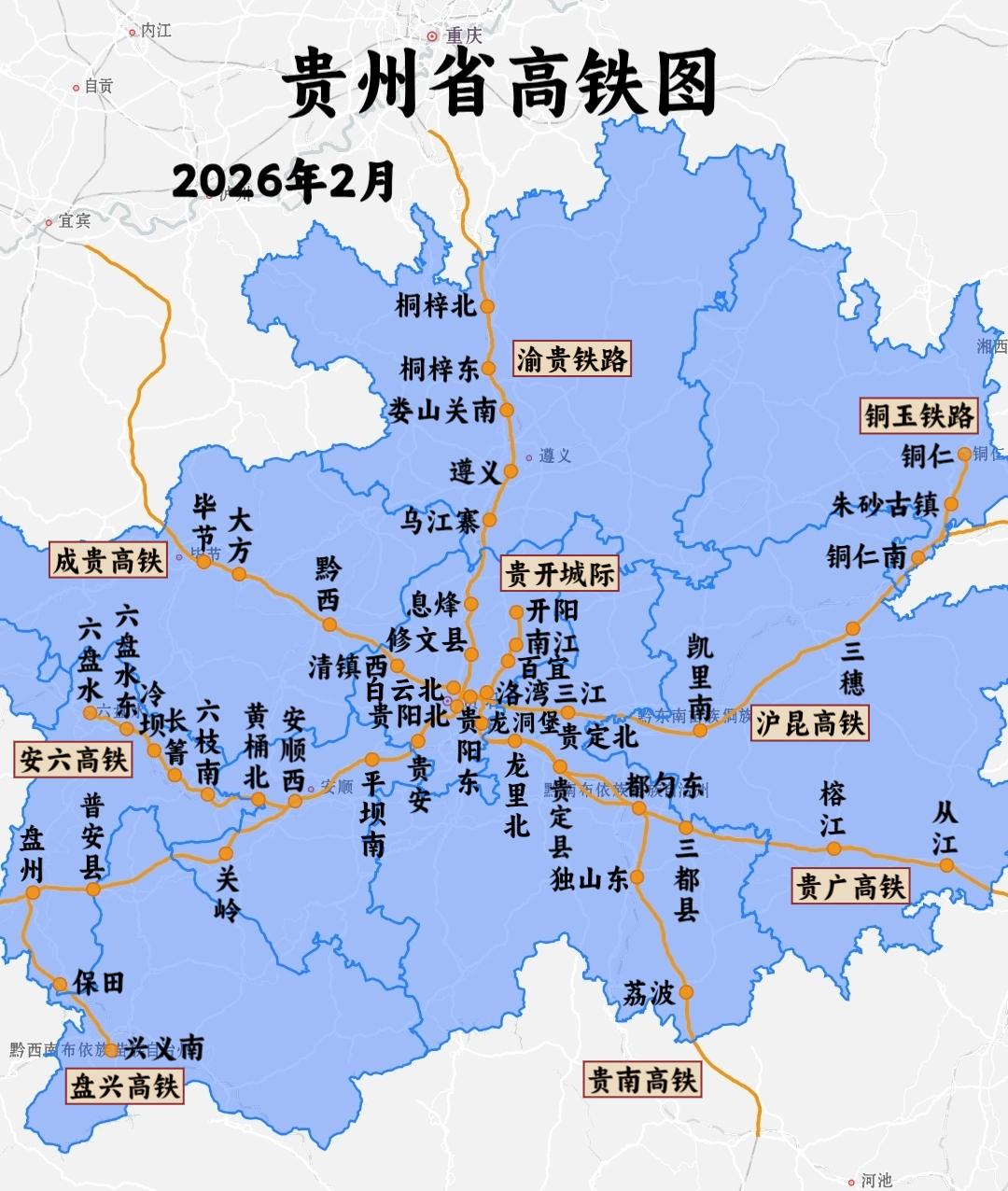 贵州省高铁图真实生活分享官