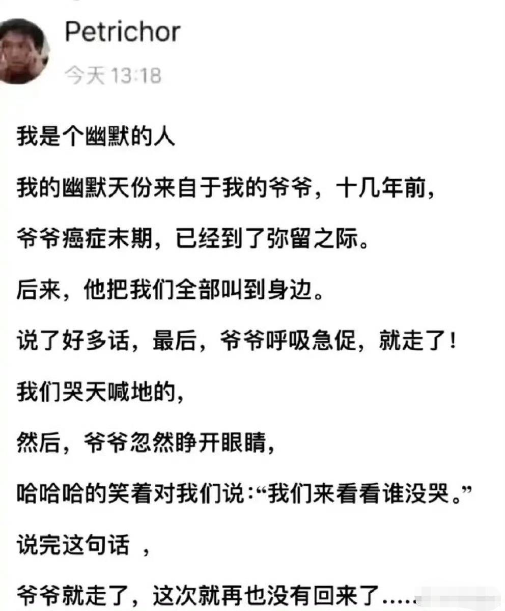 爷爷这一生好像在写作文，最后一秒的升华。