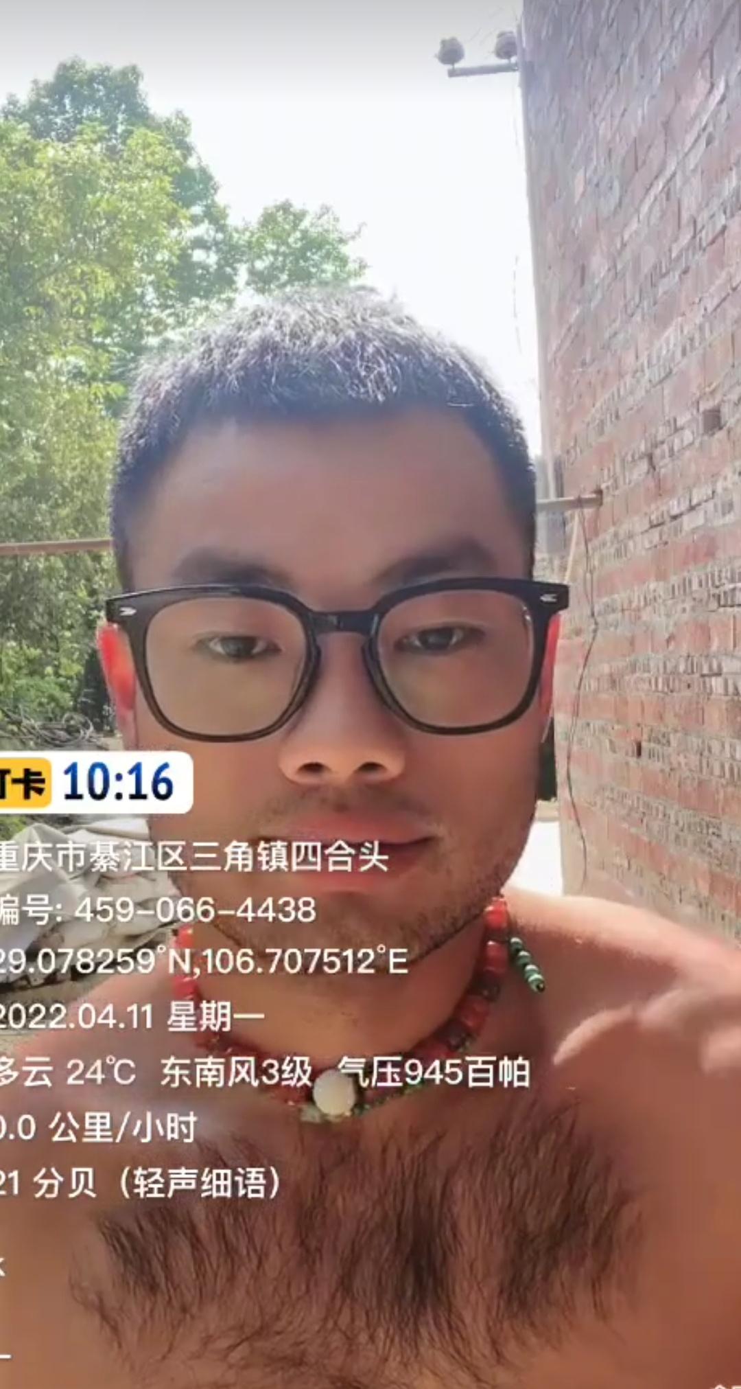 这重庆的主播身材不错，肌肉也练的不错，最重要的是没有秃顶！肌肉男身材小伙子的