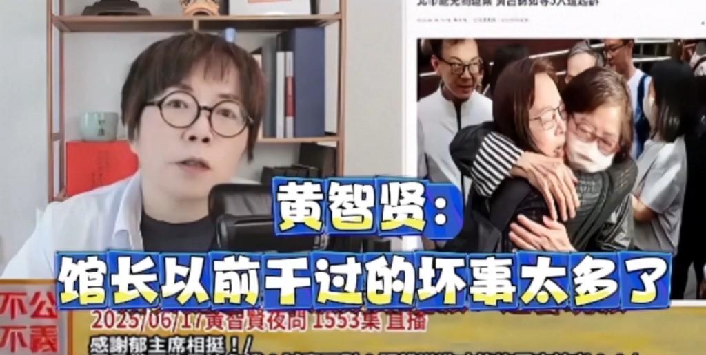 馆长称自己去大陆回来后，黄智贤一直在节目中攻击他。6月25日，馆长在节目中点名黄