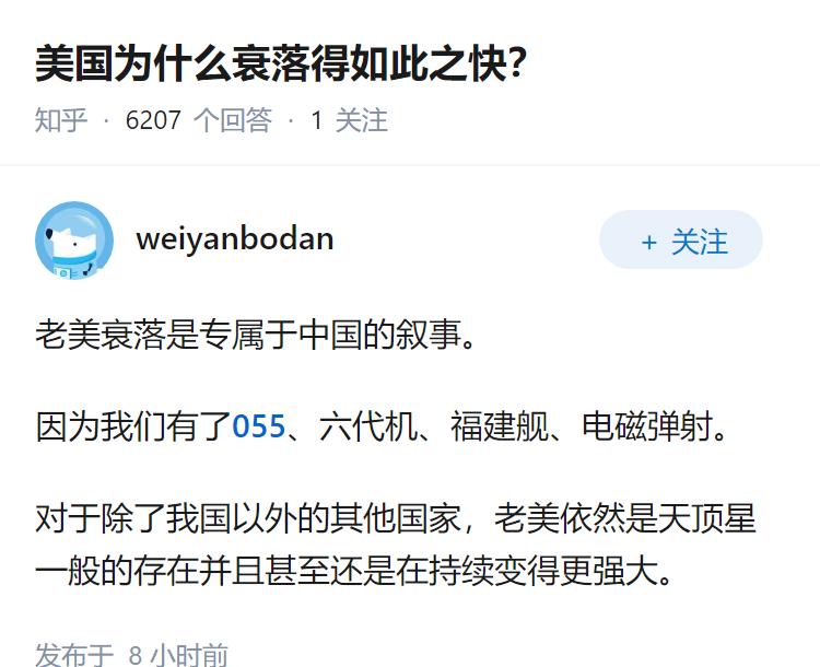 美国为什么衰落得如此之快？