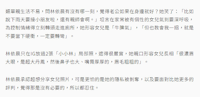 【林依晨怀二胎了】林依晨分享二胎喜讯据台媒，近日在采访中透露自己怀上二胎的喜讯