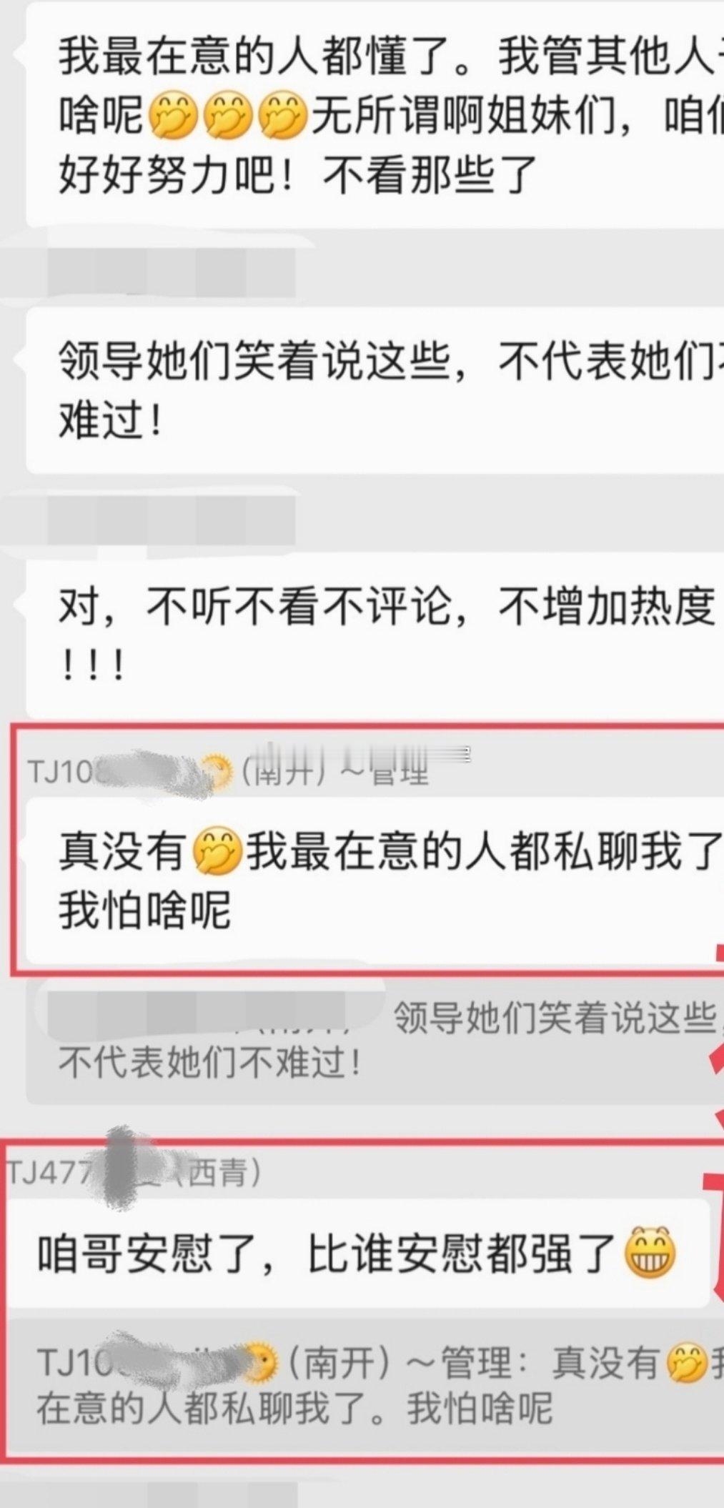 tg.刘宇宁官方粉丝👗的乐子🍉，管理员被发现“手滑”点攒其他明星，被散粉问