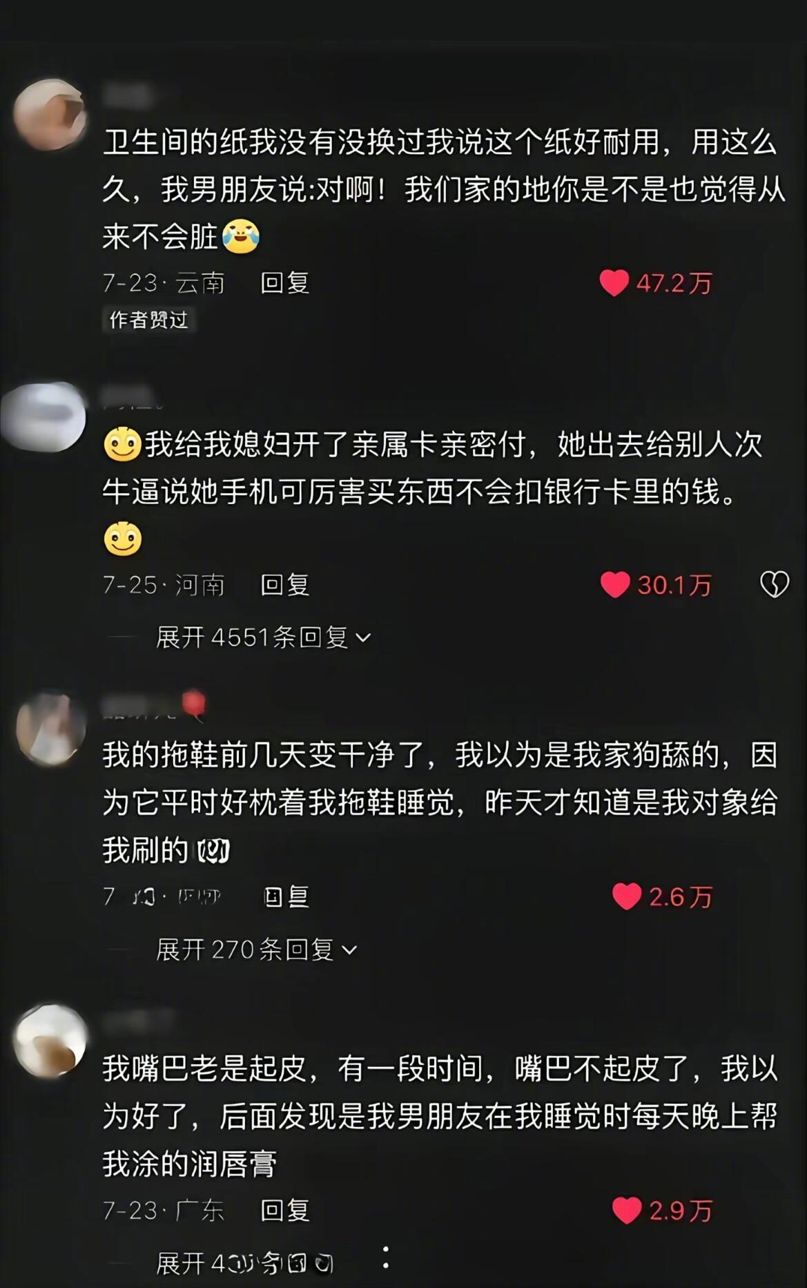 女生加油原来真的有人能被爱到这种程度。​​​