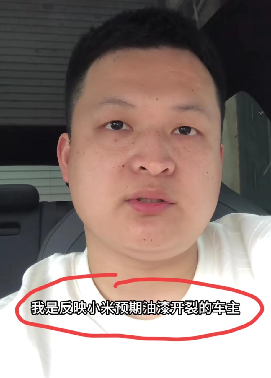 浙江。某米车主爆料自己的小车车面油漆有疑似皲裂现象的后续来了。视频中，这位车主